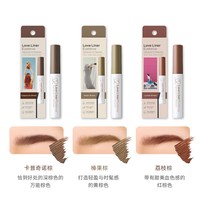 love liner LoveLiner日本MSH染眉膏防水持久不脱色眉毛染眉膏浅色[部分临期]