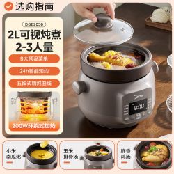 美的 电炖锅煲汤锅家用全自动砂锅陶瓷炖锅炖盅煮粥烹饪机新款正品