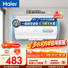 海尔 EC4001H-KZ3(1) 2200W速热 40L 电热水器