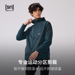 sn 保暖抓绒连帽外套女户外抗静电便携外套男暖行系列
