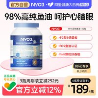 88VIP：NY-O3 NYO3 高纯度98%深海鱼油 omega3软胶囊高浓度DHA脑力小颗粒成人epa
