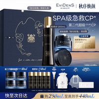 Evidens de Beaute EviDenS de Beauté伊菲丹第二代超级面膜*50mL「她与玫瑰」限定礼盒+胶原水*200mL护肤套装