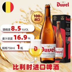 督威 金色艾尔啤酒750ml 礼盒大瓶装比利时原瓶进口 送礼