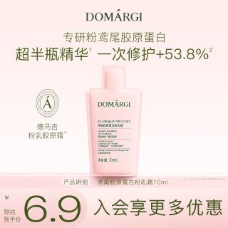 德马吉 DOMARGI）发膜胶原蛋白霜护发素柔顺修护干枯改善毛躁烫染开叉打结焗油膏