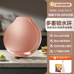 苏泊尔 电饼铛家用双面加热加深加大电饼档新款官方正品烙饼锅煎饼