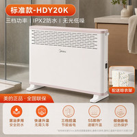 美的 取暖器暖风机家用节能省电欧式快热炉浴室洗澡电暖气2026新款