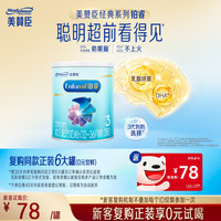 美赞臣 铂睿奶粉A2蛋白婴幼儿配方奶粉荷兰进口 铂睿3段400g