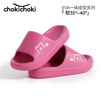 Chokichoki 拖鞋女士夏季新款居家室内凉拖软底
