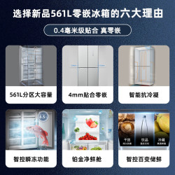 西门子 [北极光系列]西门子无界超薄零嵌561L冰立方 月影白 KC88BE163C