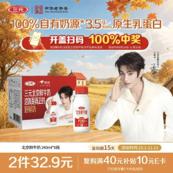 三元 北京鲜牛奶 240ml*6瓶 72℃巴氏杀菌 100%自有奶源 鲜奶牛奶
