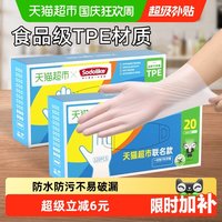 移动端、88VIP：SODOLIKE 一次性TPE手套