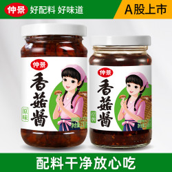 仲景 香菇酱 原味230g+上海葱油230g 玻璃瓶装