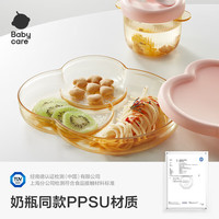 亲子出游:babycare 宝宝餐盘 PPSU材质 欧泊粉 餐盘杯碗2件套