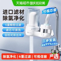 88VIP：小熊 净水器家用厨房自来水滤水器净水机水龙头过滤器滤芯净化器