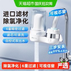 小熊 净水器家用厨房自来水滤水器净水机水龙头过滤器滤芯净化器