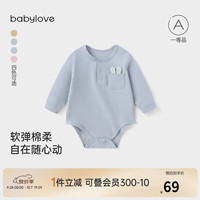 Babylove 婴儿包屁衣春秋季纯色弹力新生儿衣服男女宝宝三角哈衣爬服春装