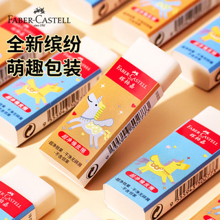 辉柏嘉 无屑橡皮擦 蓝色 大号 单块