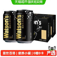 88VIP：屈臣氏 原味苏打水迷你罐200ml*12罐*2箱碳酸饮料气泡水0糖0卡无糖