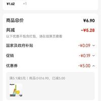 订单截图缩略图