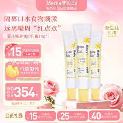 Mama&Kids 邀请新会 五十京豆