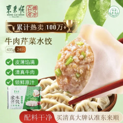 东来顺 牛肉芹菜水饺 435g 24只 清真饺子