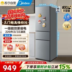 美的 自营美的冰箱220L三门冰箱灰色MR-231T 钛钢灰