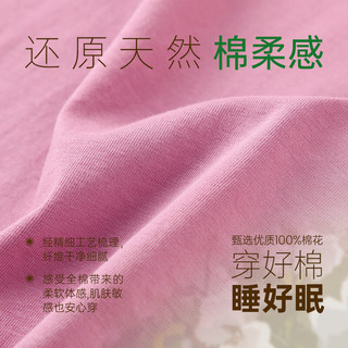 安之伴 100%纯棉 莲红 M 女士家居服套装