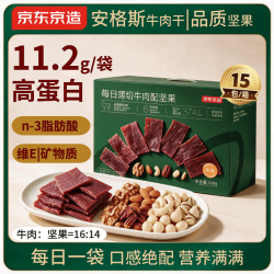 京东京造 每日薄切牛肉坚果零食450g内含15包高蛋白零食中秋礼盒牛肉干