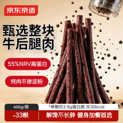 京东京造 高蛋白牛肉棒黑椒味400g健身减脂牛肉干细长条独立包装