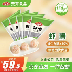 安井 虾滑 150g*5袋 虾肉虾仁含量80% 火锅麻辣烫丸料丸子食材
