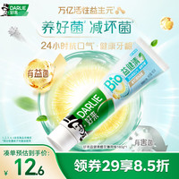 好来 原黑人益健清牙膏24H长效抗口气活性益生元平衡菌群橙花薄荷160g