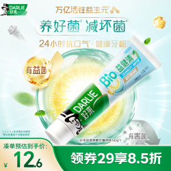 好来 原黑人益健清牙膏24H长效抗口气活性益生元平衡菌群橙花薄荷160g