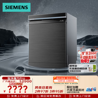 西门子 SJ45ZC06MC 晶蕾烘干 18套 嵌入式洗碗机