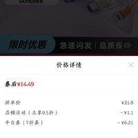 订单截图缩略图