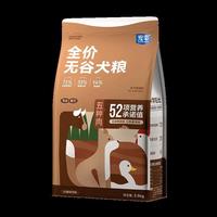 宠率 无谷营养比熊泰迪拉布拉多博美哈士奇法斗中大小型犬全阶段犬粮 宠率无谷狗粮1包（5斤）