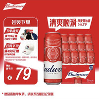宅家食光:百威 经典红罐啤酒 552ml*12罐 整箱装 国庆出行