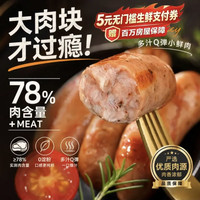 上鲜 ×春雪食品 U品道地肠 黑胡椒味 1.4斤