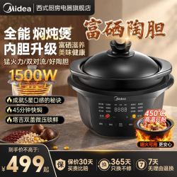 美的 全能焖炖煲1500W大火力。炖出老火汤