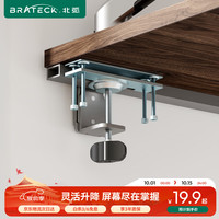 北弧 显示器支架 桌面适配器