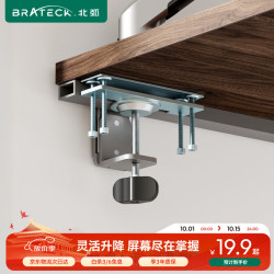 北弧 显示器支架 桌面适配器
