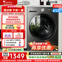 小天鹅 纯平自由嵌系列 TG10V28T 滚筒洗衣机 10kg