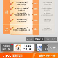 清洁收纳：添可极客2.0