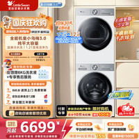 小天鹅 小乌梅3.0轻享版 TG12VE10PRO+TH12VE10PRO 热泵洗烘套装