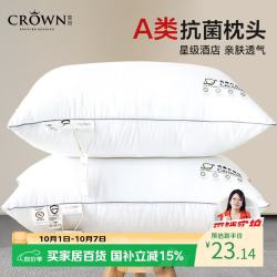 皇冠 枕头枕芯护颈椎枕深度睡觉眠午睡枕套女男士专用不塌酒店一对拍2