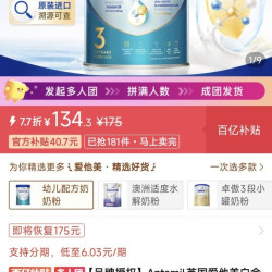 爱他美 英国爱他美白金版3段幼儿配方奶粉800g正品