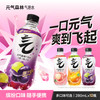 元气森林 气泡水饮料280mL*12瓶