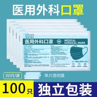 伊欢 医用外科口罩一次性医疗灭菌官方正品旗舰店女透气单独包装防护