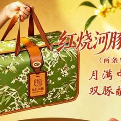 肆月河豚·非遗淮味河豚礼盒（两条装）