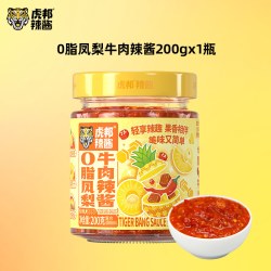 虎邦 0脂凤梨牛肉辣酱200g