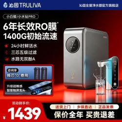 沁园 净水器小白鲸PRO1200G家用净饮机6年RO反渗透用触控屏